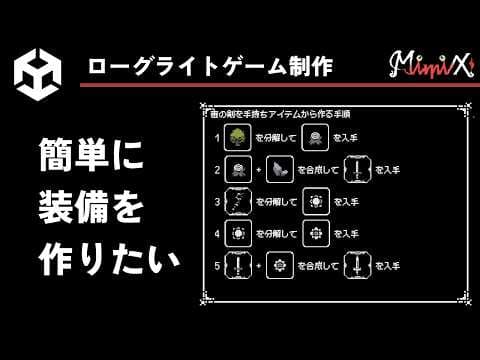 【ゲーム制作】ローカライズ対応とアイテム探索処理の実装【ローグライトゲーム制作実況】#6